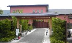 華の湯