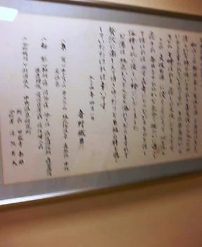 華の湯