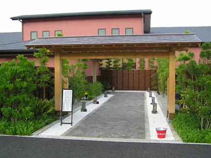 華の湯