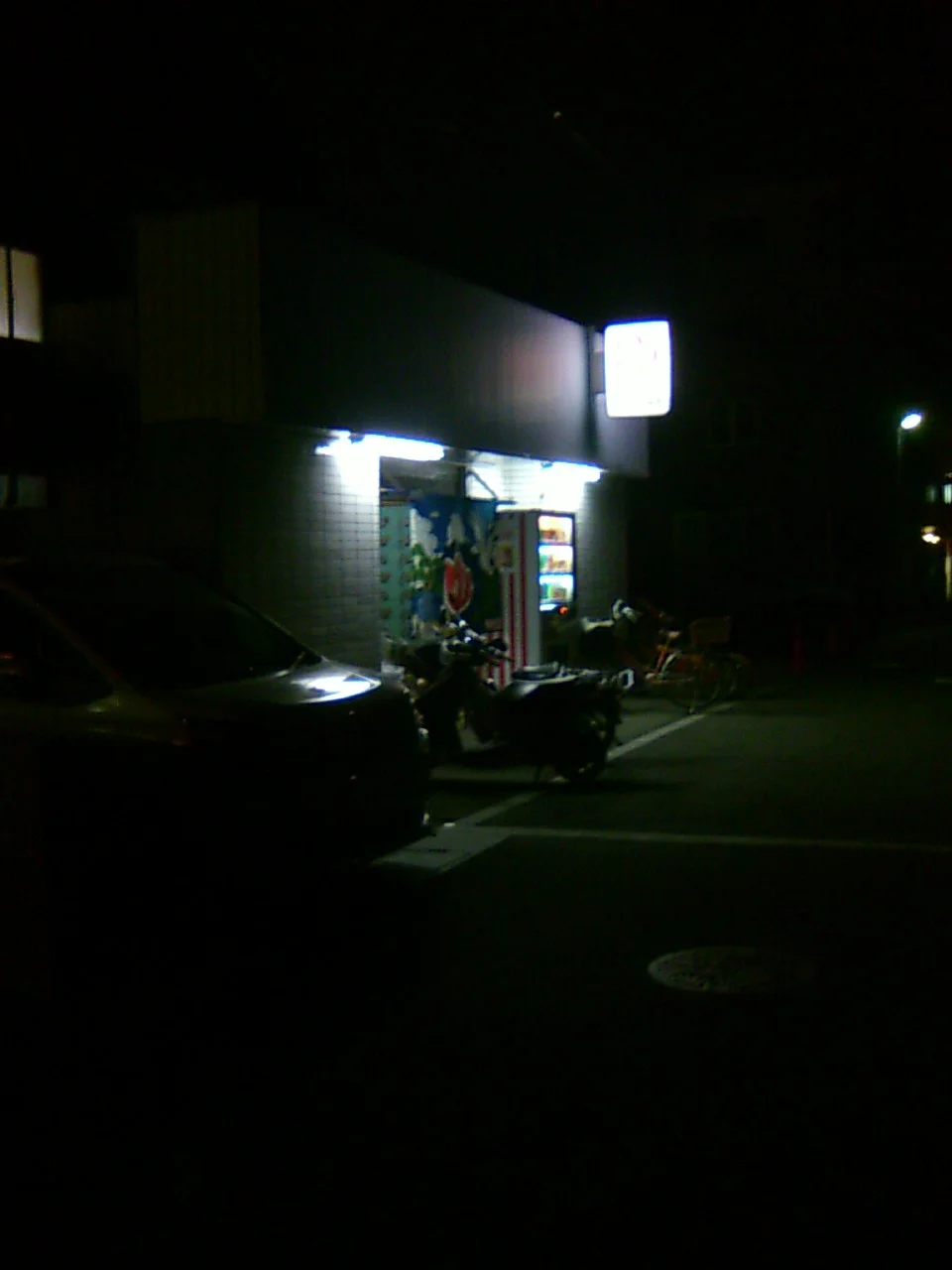 ラジューム温泉【和泉市】
