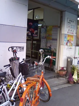 矢柄温泉