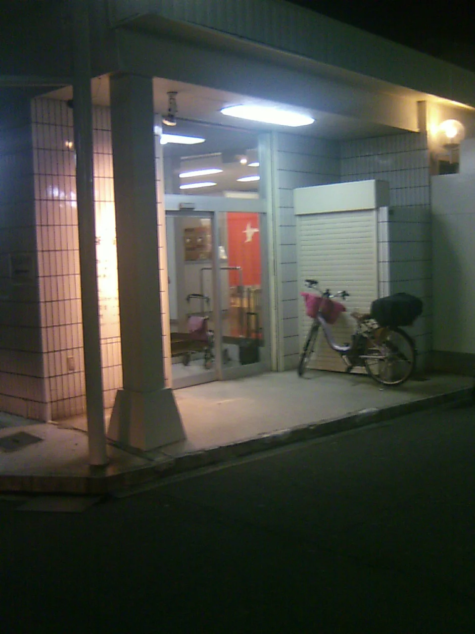志宜野けごん温泉