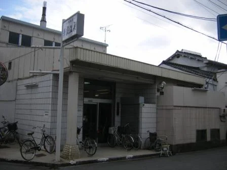 志宜野けごん温泉