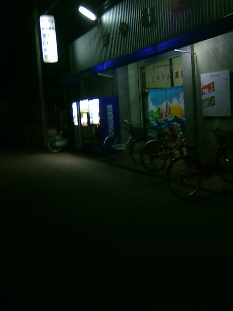 安中温泉【八尾市】