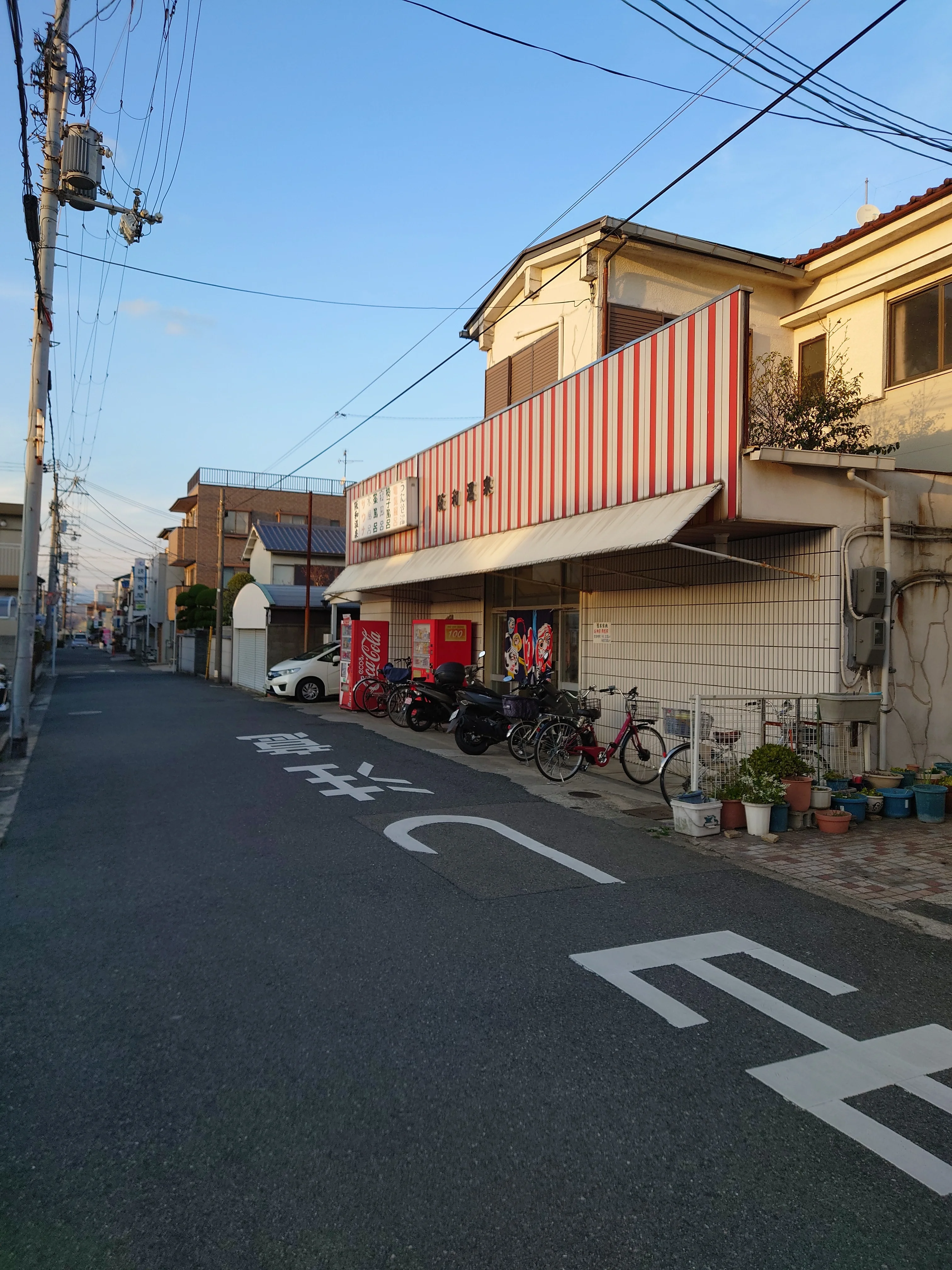 阪和温泉(閉館しました)