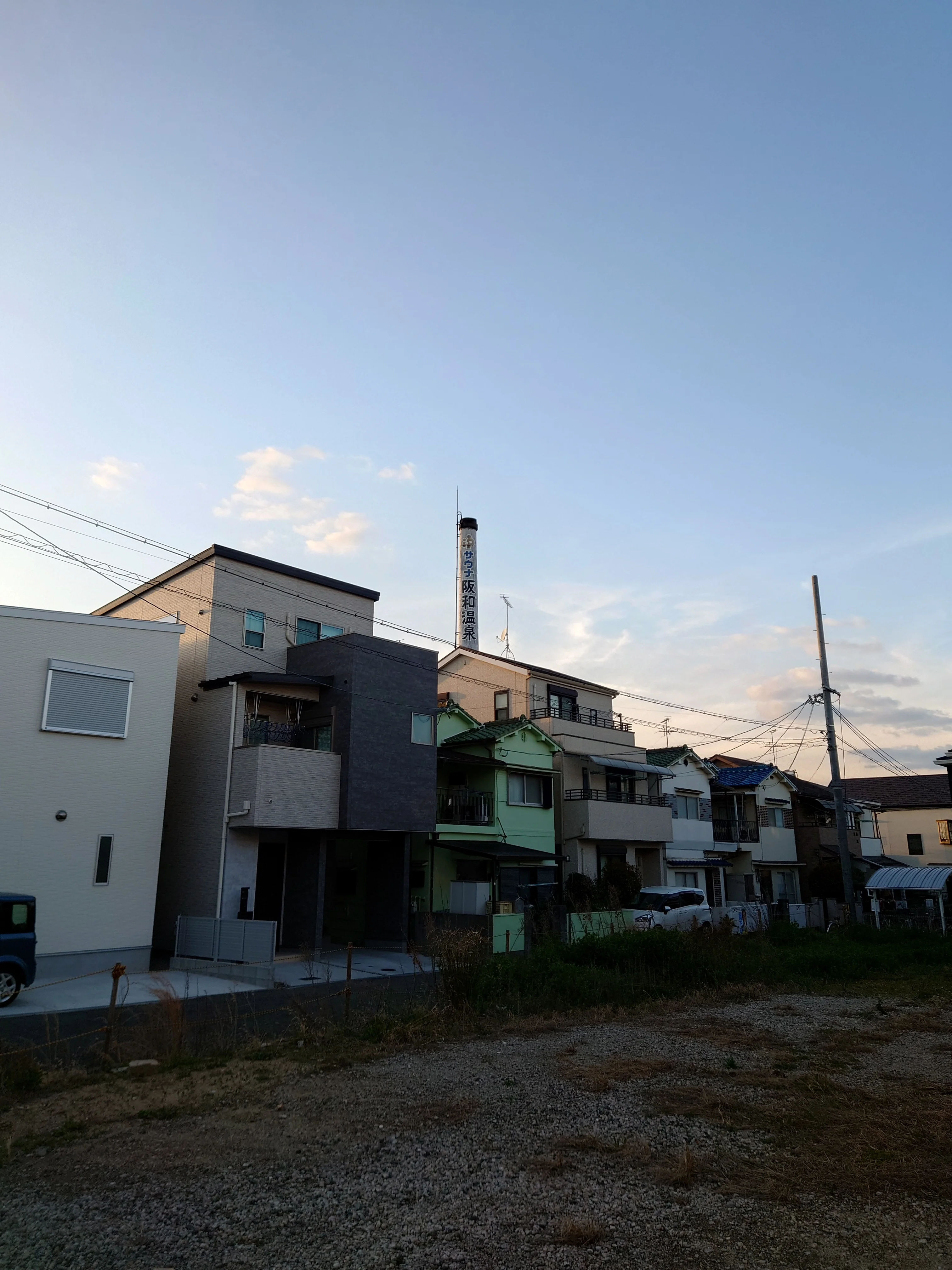 阪和温泉(閉館しました)