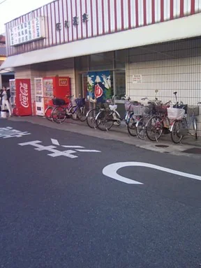 阪和温泉(閉館しました)