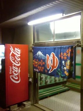 菊水温泉【城東区】