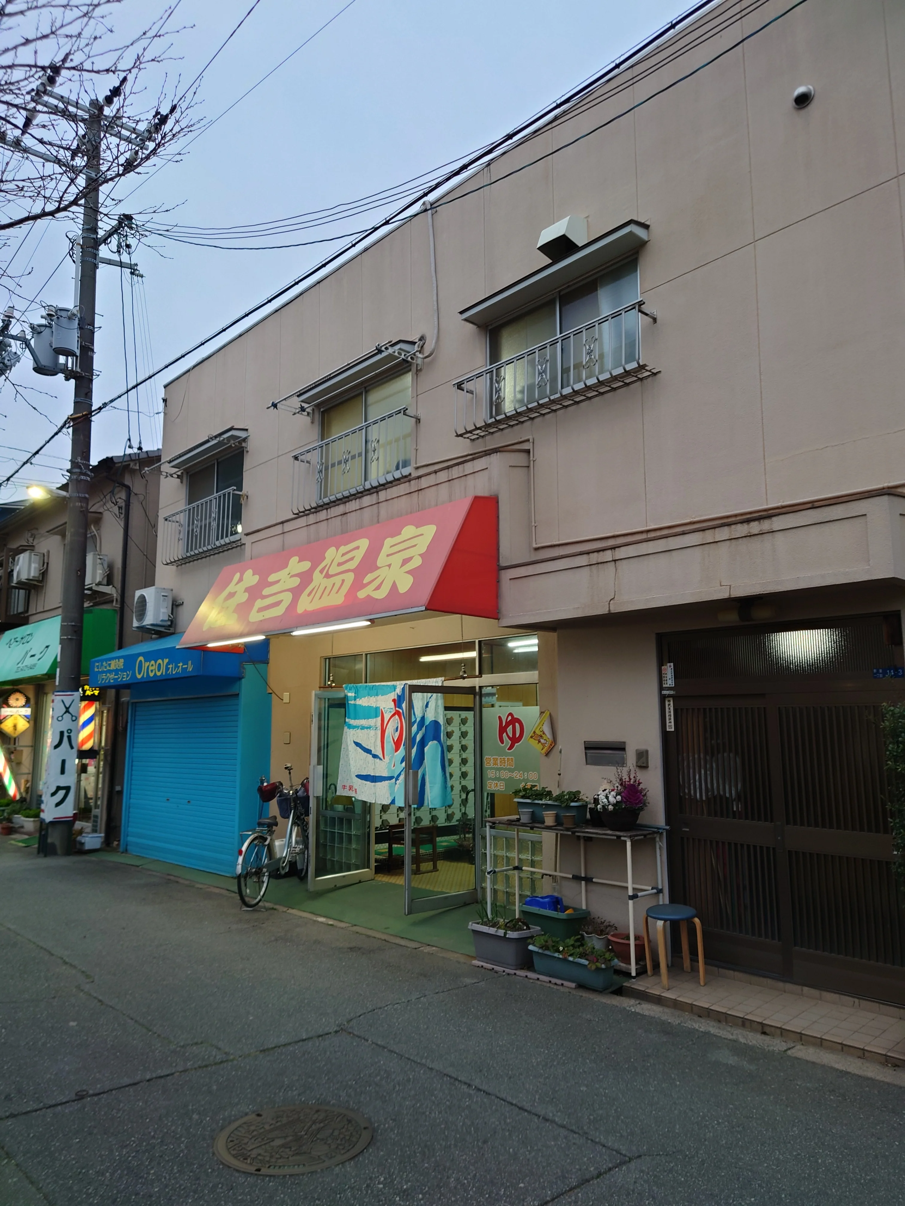 住吉温泉