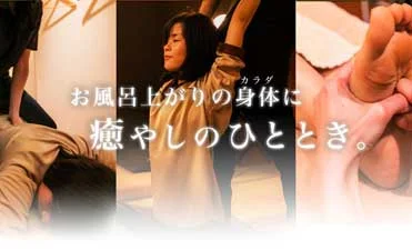 リラクゼーション・岩盤浴1