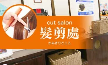 リラクゼーション・岩盤浴3