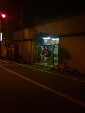 大日温泉(閉館しました)