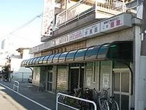 新小春温泉