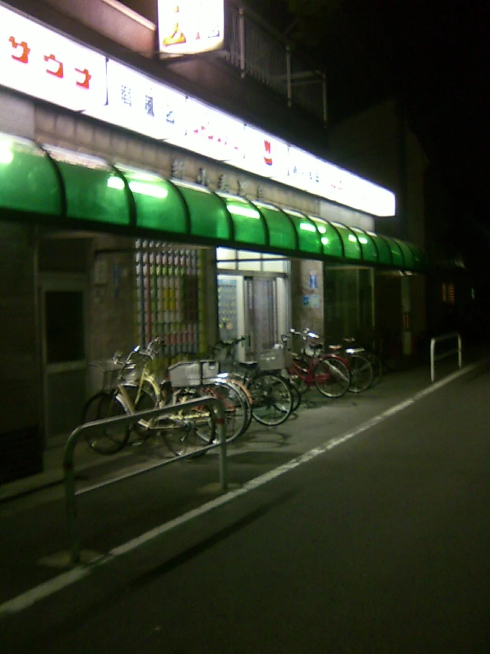 新小春温泉