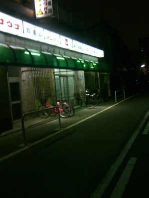 新小春温泉