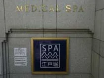 SPA江戸堀(閉館しました)