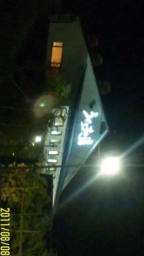 一番温泉うぐいすの湯(閉店しました)