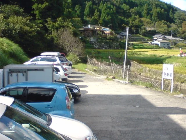 山空海温泉（さんくうかいおんせん）