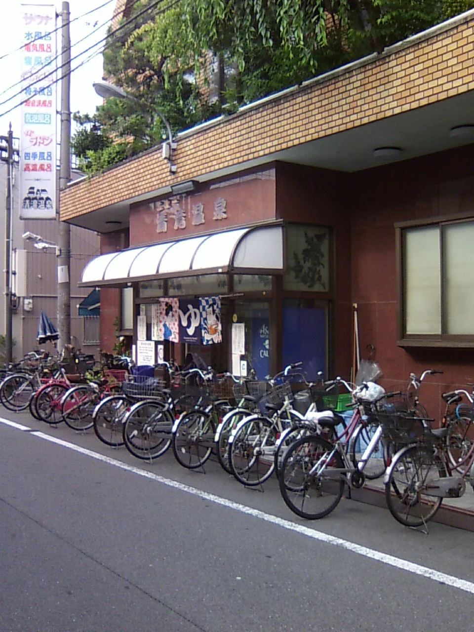 ニュー清滝温泉
