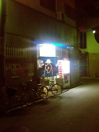 小松温泉（閉館しました）