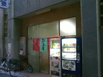 クラブ温泉