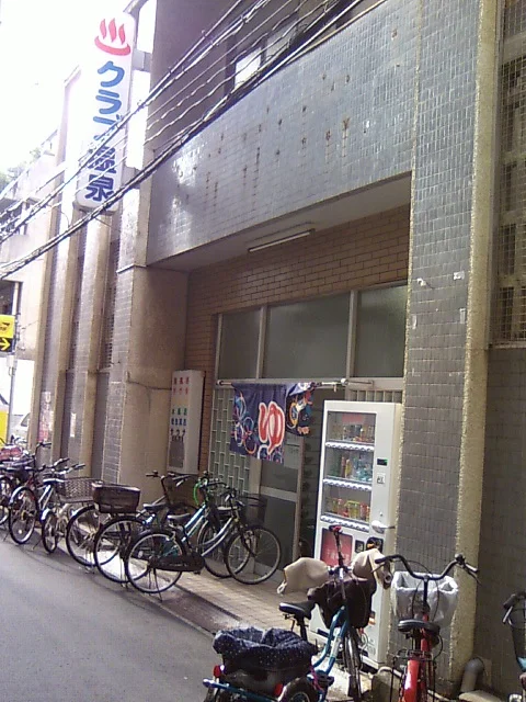 クラブ温泉