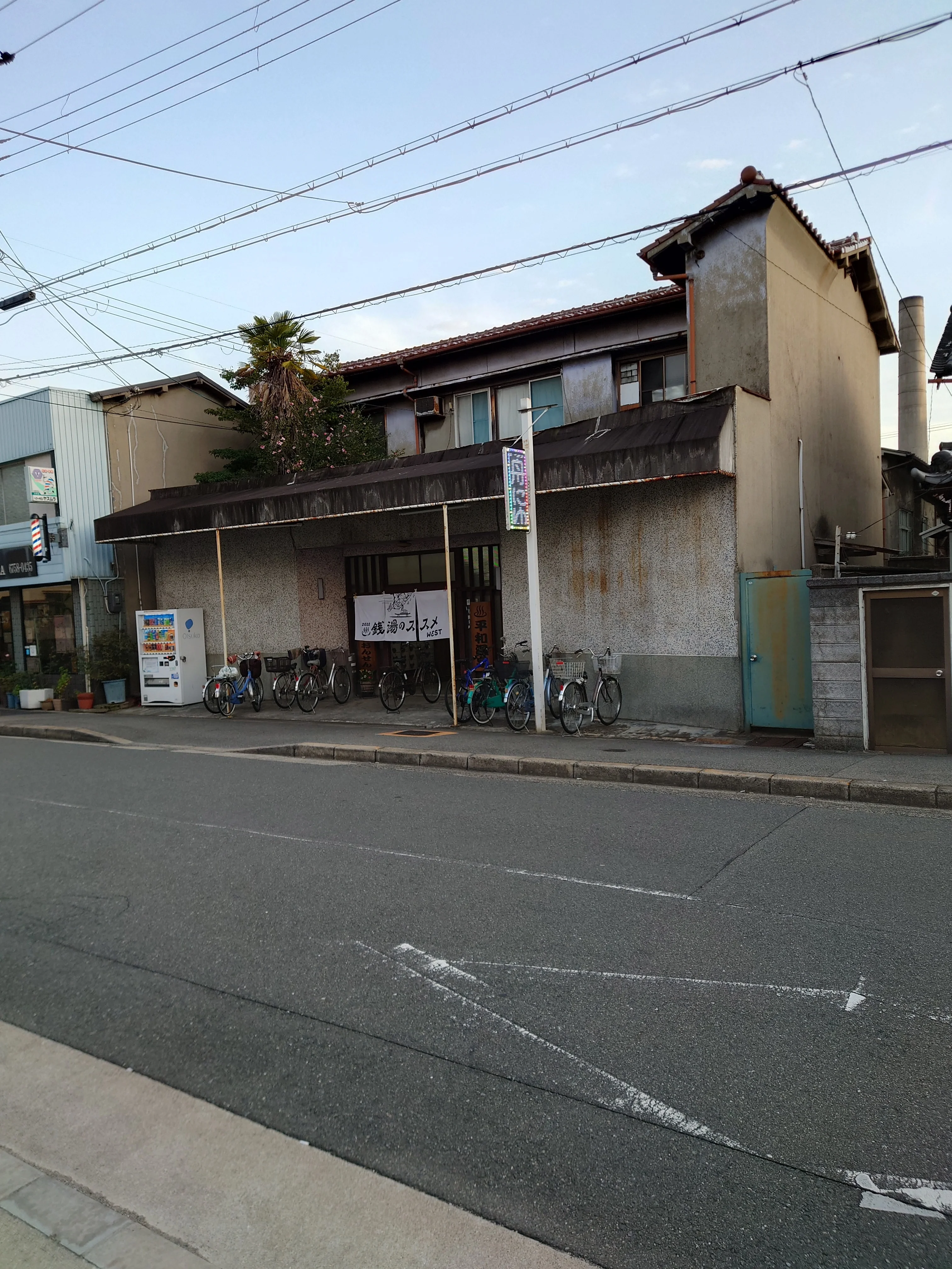 平和温泉