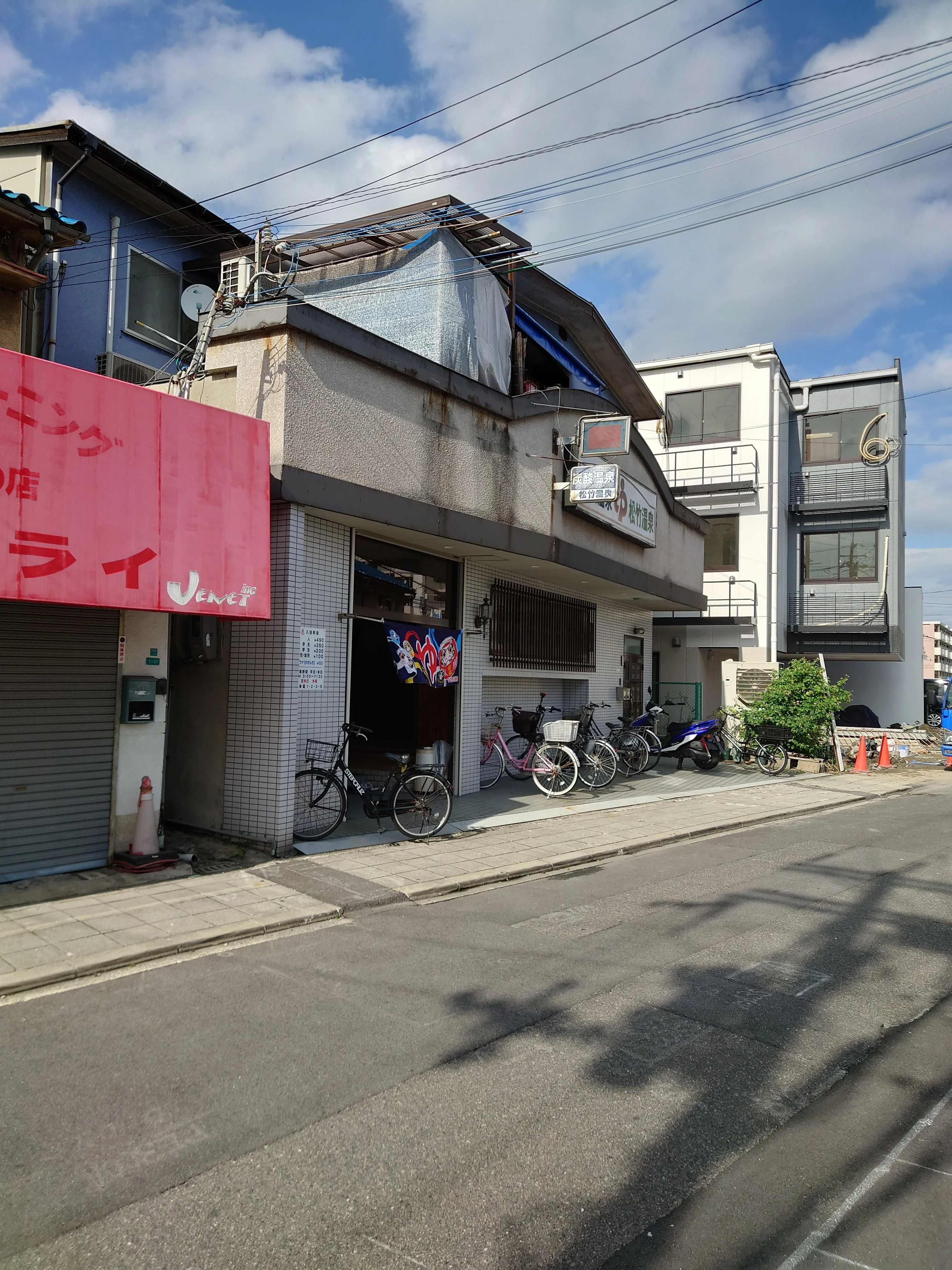 松竹温泉