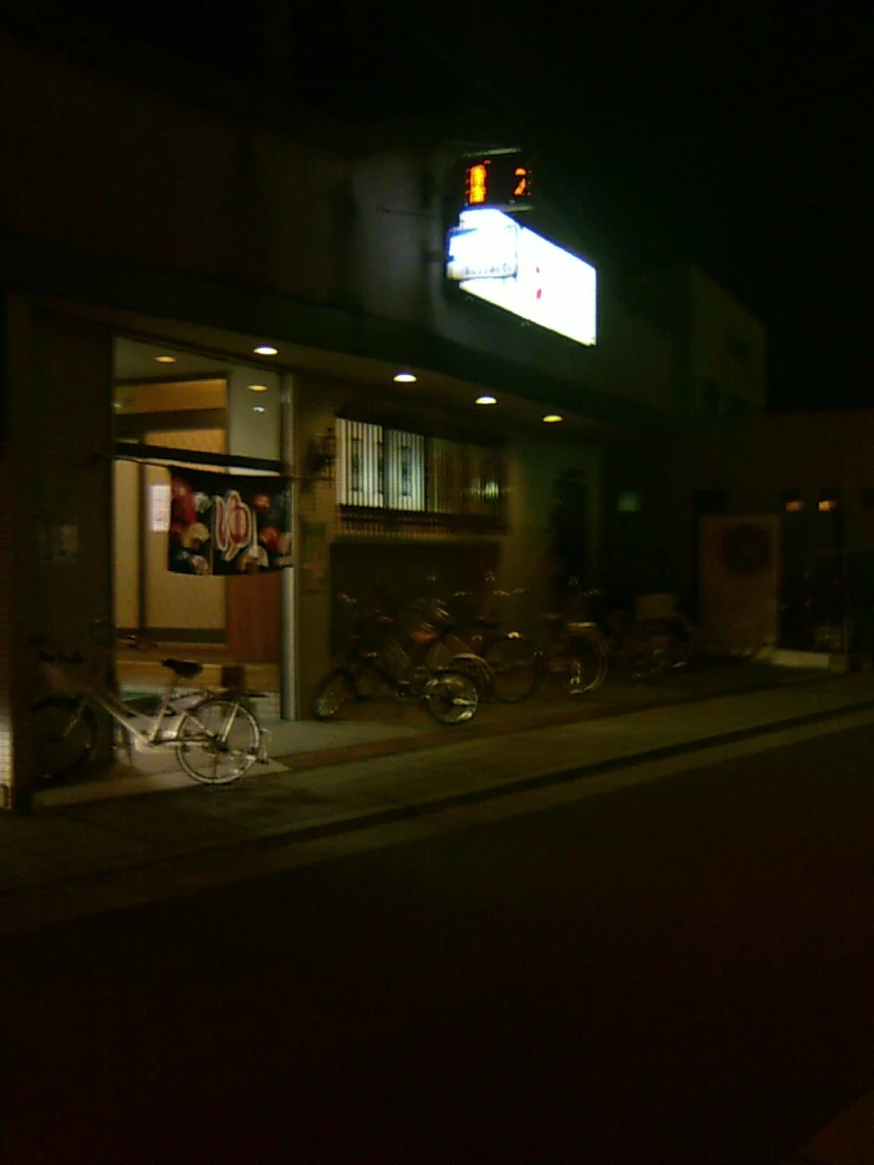 松竹温泉