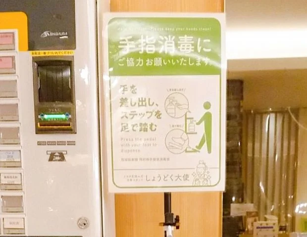 Medical Stone Spa　嵐の湯　仙台店