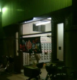 山水温泉(閉館しました)