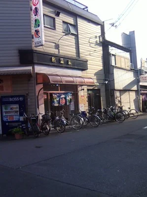 泉温泉（閉館しました）