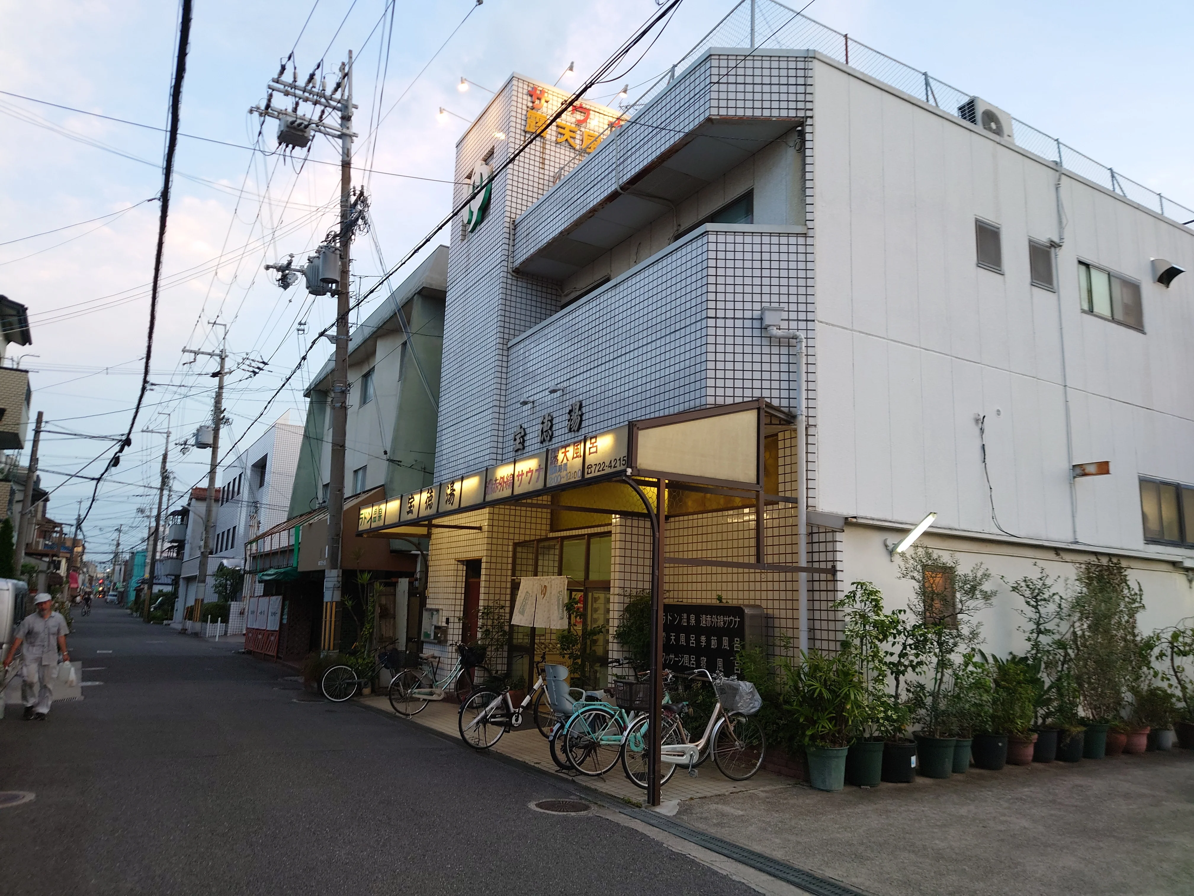 宝徳湯【東大阪市】