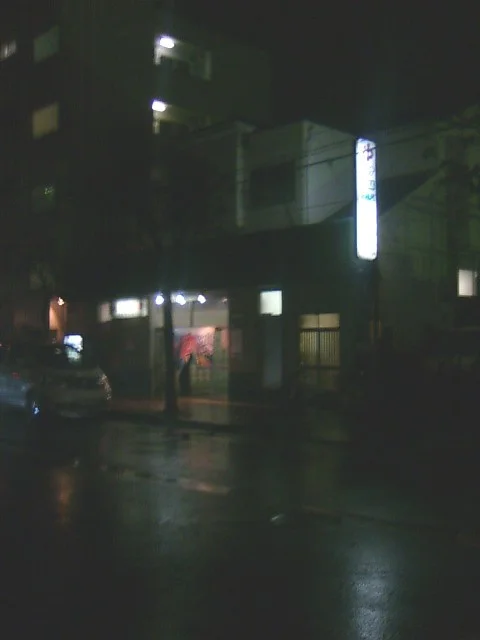 湯里新温泉 - 大阪府