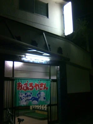 鴻池温泉 - 大阪府