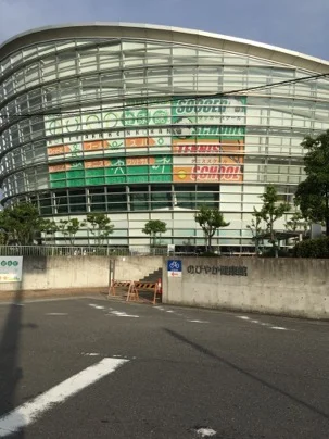 堺市立のびやか健康館 - 大阪府