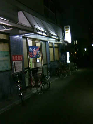 みどり湯 - 大阪府