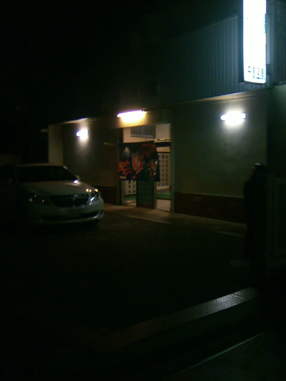 千鶴温泉 - 大阪府