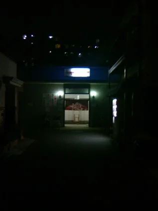 第二井高野温泉 - 大阪府