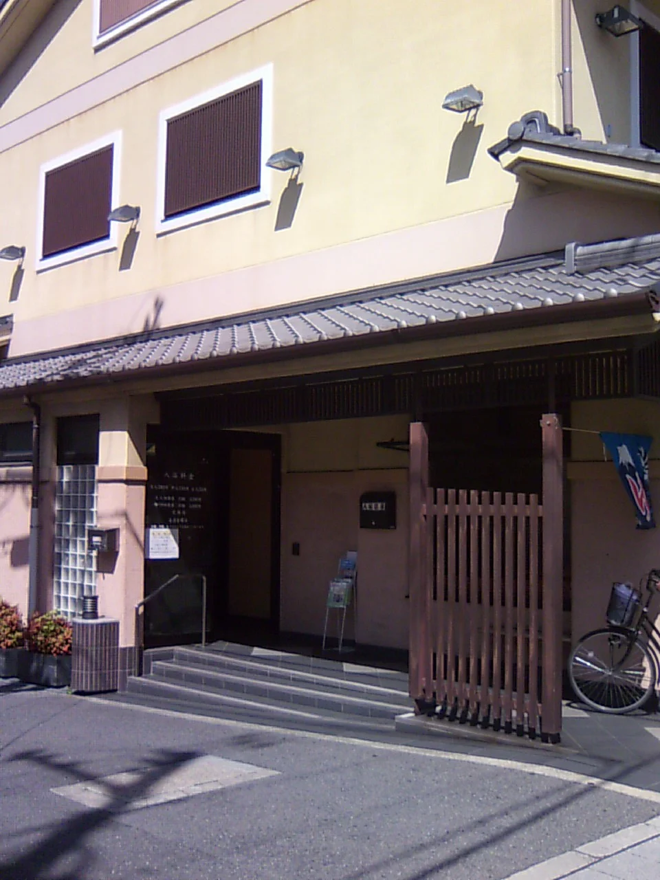 入船温泉（平野市町）（閉館しました）