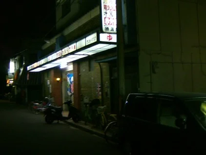勝温泉