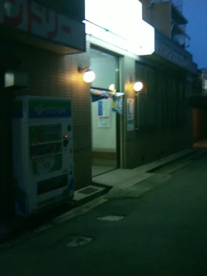 湯あそびひろば 大福湯