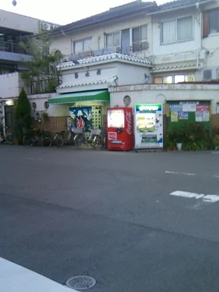 錦水湯（閉館しました）