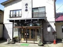 義経ゆかりの湯 姥乃湯(閉館しました)
