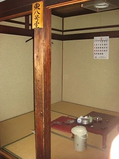義経ゆかりの湯 姥乃湯(閉館しました)