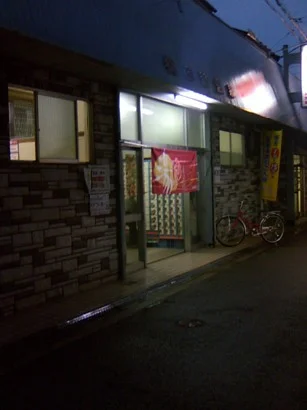 Matsuda Shin Onsen - Osaka