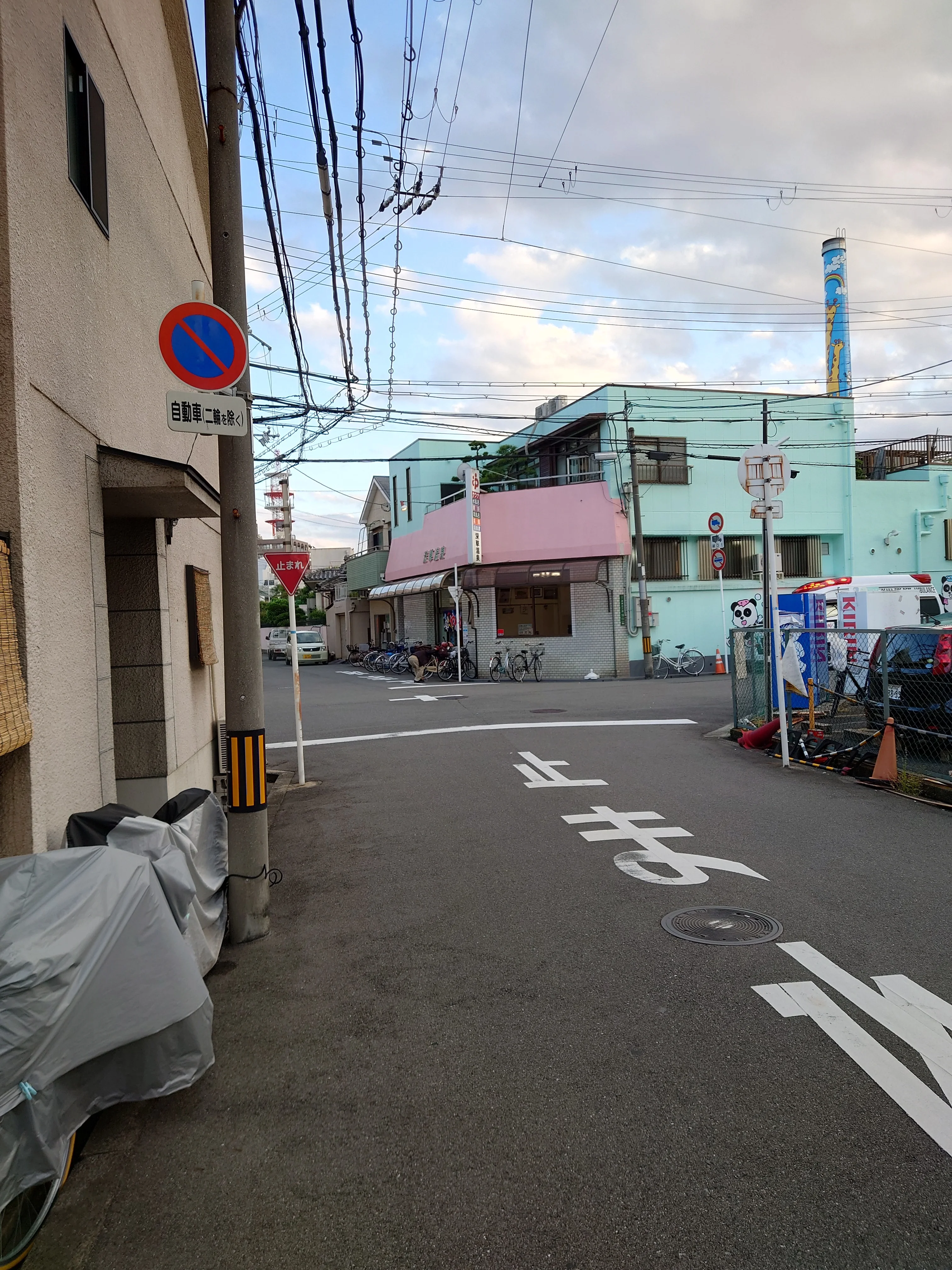 深草温泉