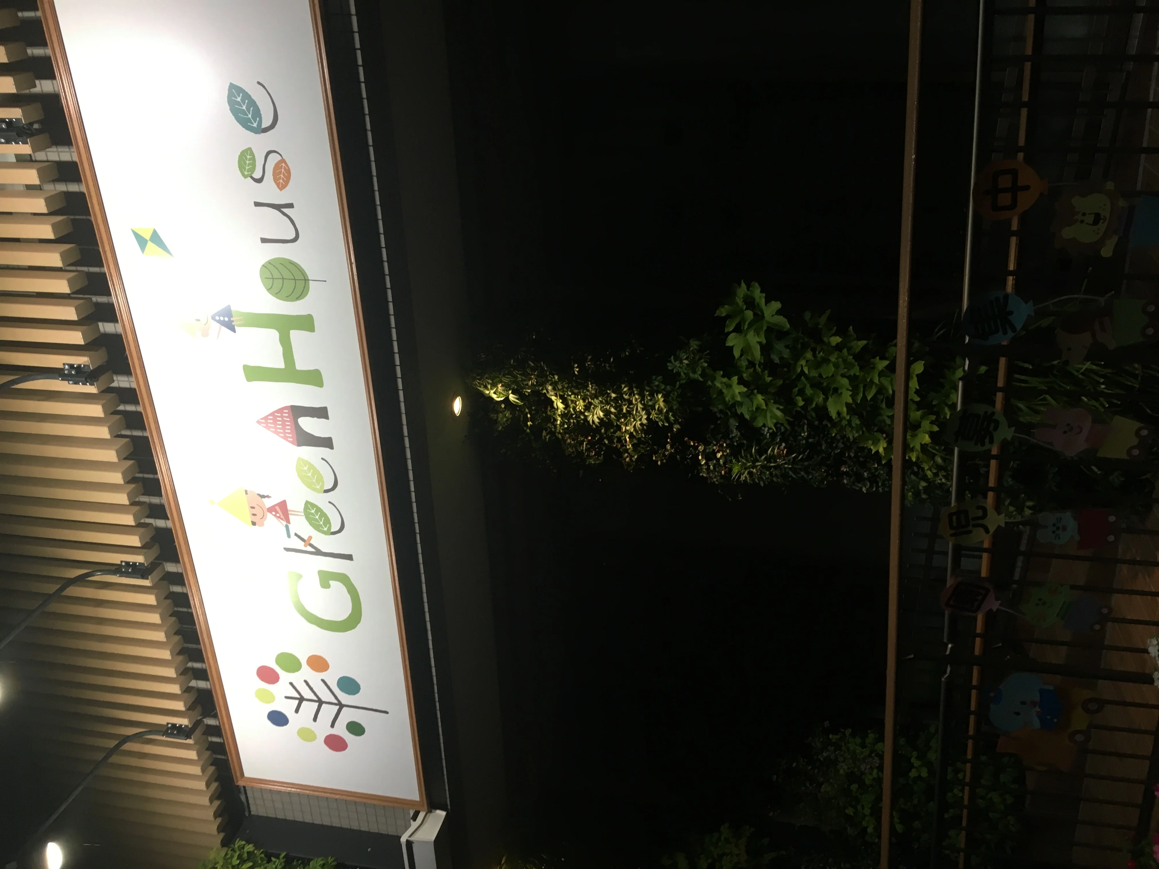 癒しくじらの湯（閉館しました）