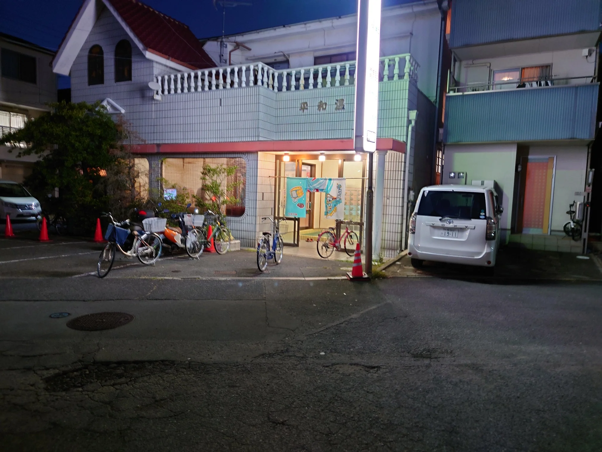 平和温泉