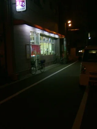 日之出温泉